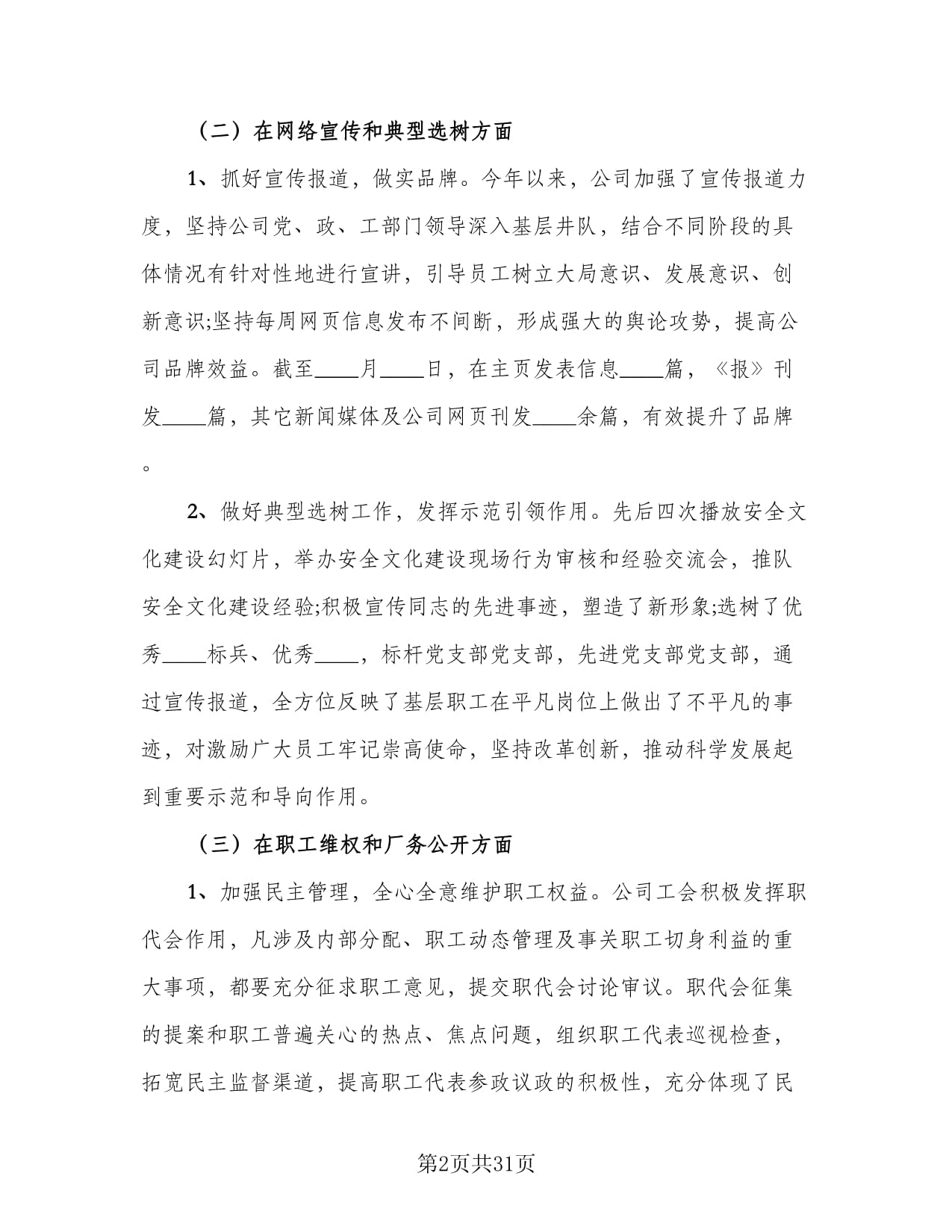 山鹰贝斯特游戏大厅翱翔：福建省三明印染厂《山鹰报》的传奇历程